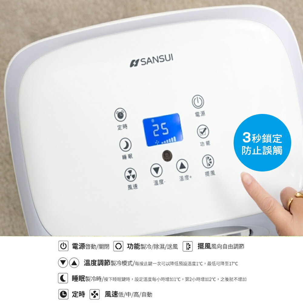 SANSUI 山水 移動式冷氣 SAC400 冷氣空調 行動冷氣 除濕 R51434 露營 6