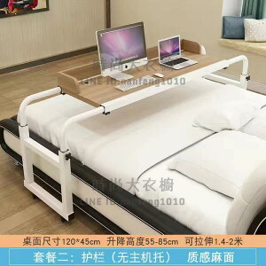 可移動跨床桌懶人床上筆記本電腦桌臺式家用雙人電腦桌床上書桌【時尚大衣櫥】
