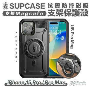 SUPCASE UB Pro Mag 保護殼 手機殼 防摔殼 支援 Magsafe iPhone 15 Pro Max【APP下單最高22%點數回饋】
