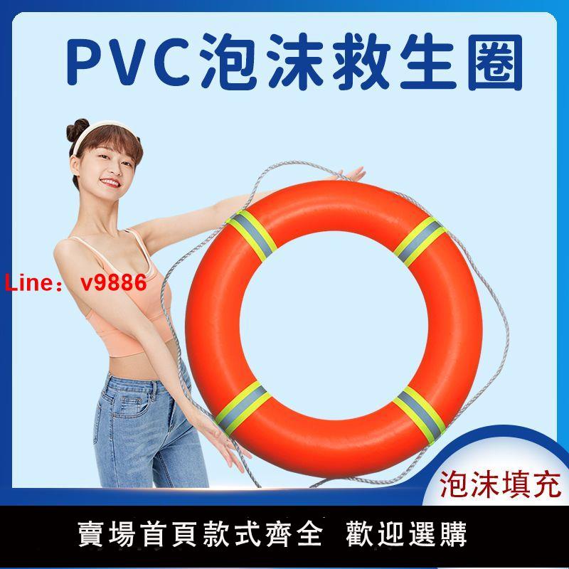 【公司貨超低價】救生圈船用專業實心泡沫反光塑料成人大人PVC緊急應急防汛救生圈