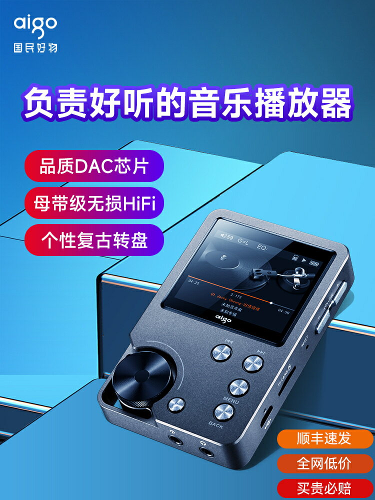 【千羽家居】愛國者mp3無損音樂hifi播放器DSD車載隨身聽學生版聽歌mp4-105P