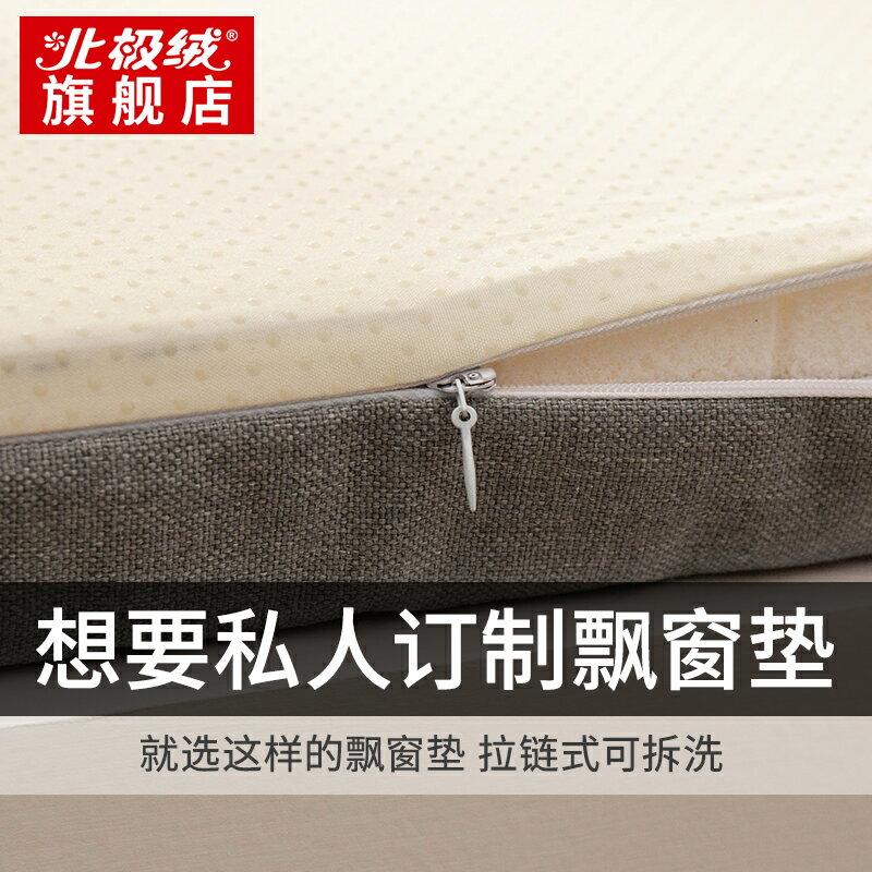 定做飄窗墊窗臺墊簡約現代四季通用網紅榻榻米陽臺墊子臥室歐式制