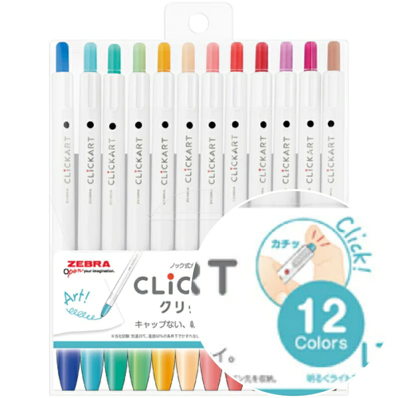 【花屋】 Zebra ClickArt  按壓式水性彩色筆 螢光筆 雙頭 新色套裝 柔和色系螢光筆 12色 6