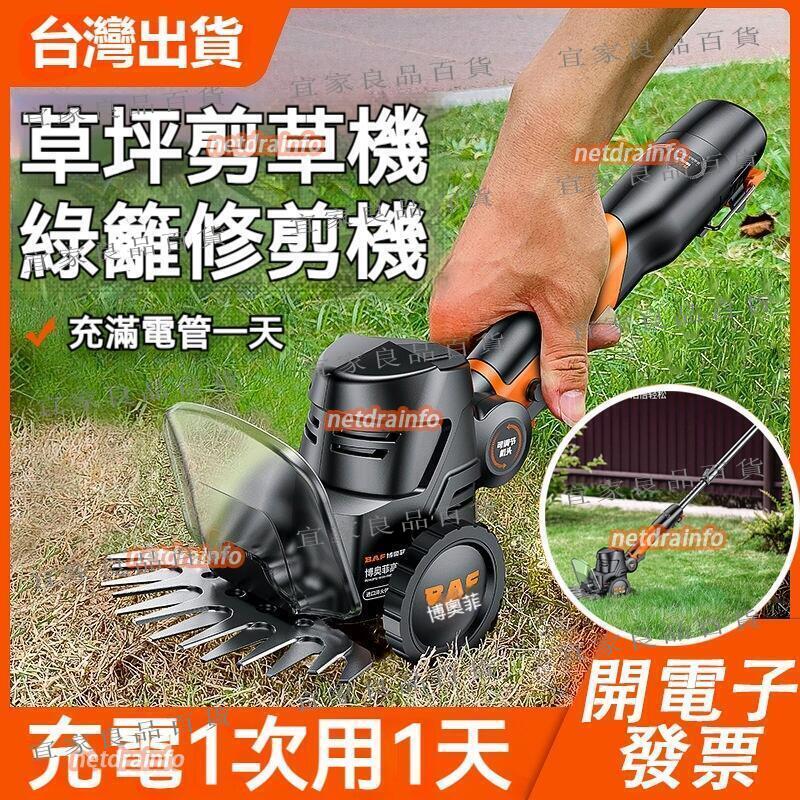 【宜家良品百貨】電動割草機 剪草機 手持多功能除草神器 傢用小型割草機 迷你打草電剪草機 草坪修剪器 小巧方便攜帶續航剪