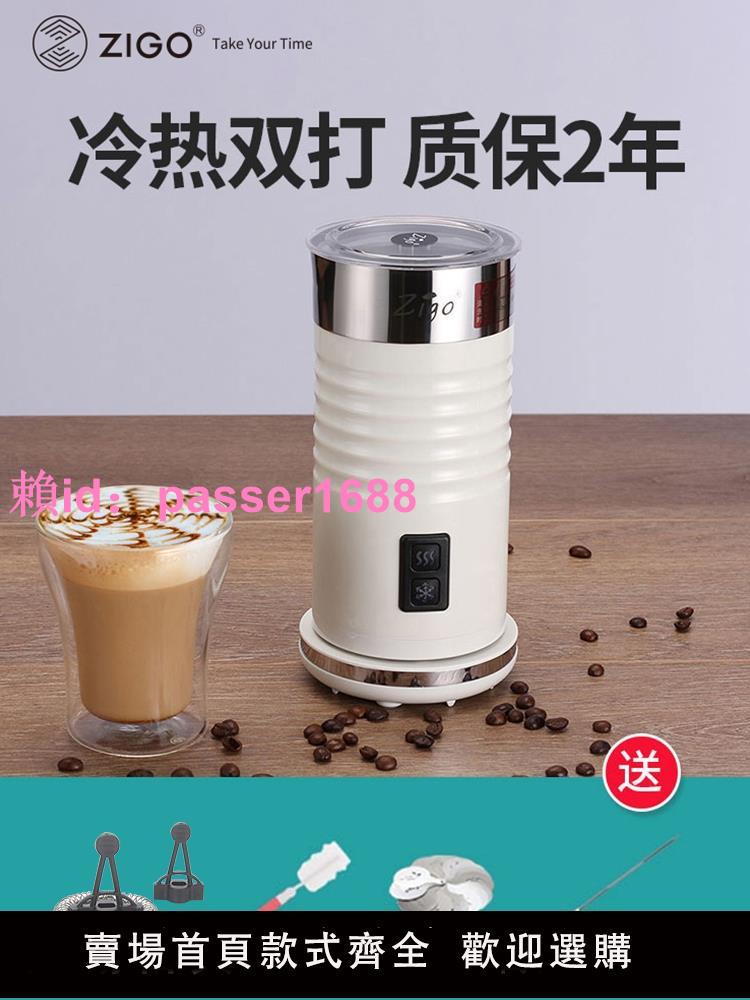 zigo奶泡機全自動打奶器電動冷熱商用咖啡機拉花加熱牛奶打奶泡器
