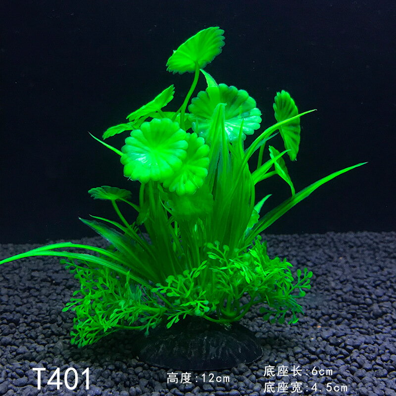 小魚缸仿真水草造景假花假草金魚缸塑料花裝飾水族箱飾品小擺件 協貿國際日用品生活4館 樂天市場rakuten 小魚缸仿真水草造景假花假草金魚缸塑料花裝飾水族箱飾品小擺件 協貿國際日用品生活4館 樂天市場rakuten