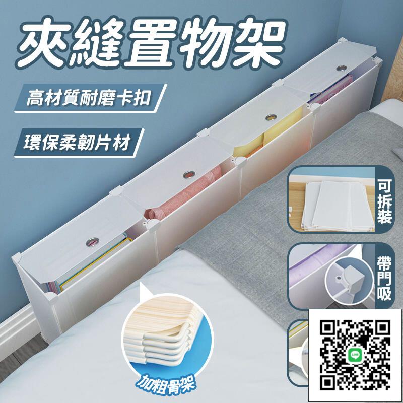 【床頭尾夾縫收納櫃 可拆裝】床邊櫃 窄縫隙櫃 床頭櫃 沙發後置物架 長條窄邊靠背櫃 床頭尾窄夾縫櫃 長條縫隙置