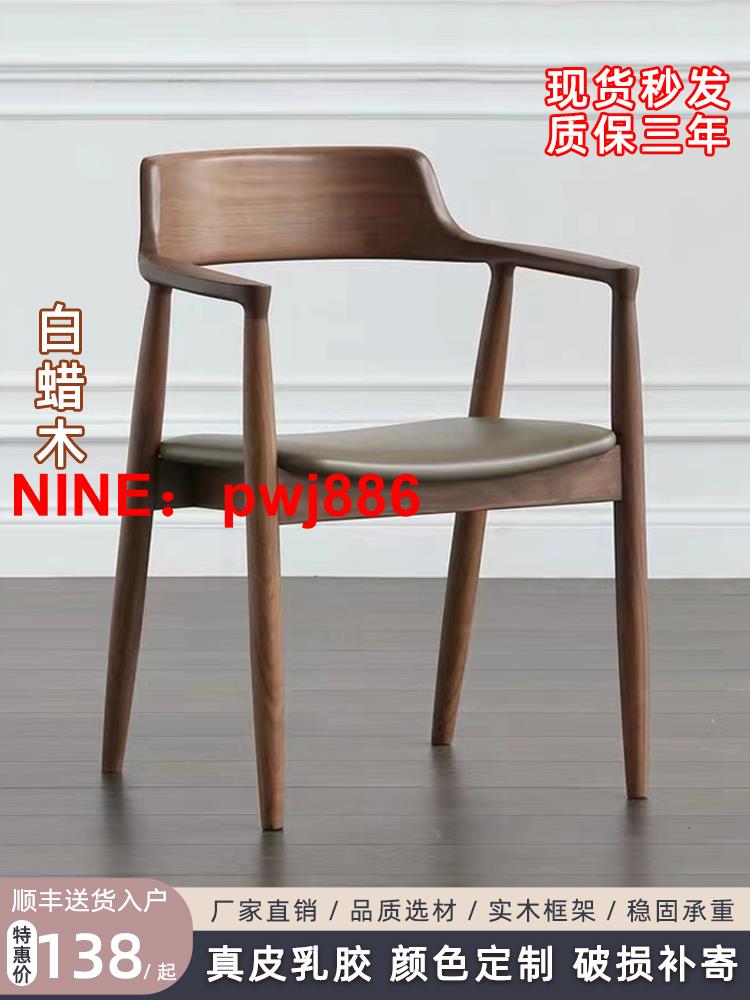 台灣公司貨 可開發票 北歐實木餐椅椅肯尼迪總統廣島餐廳會議靠背椅椅子家用主人椅
