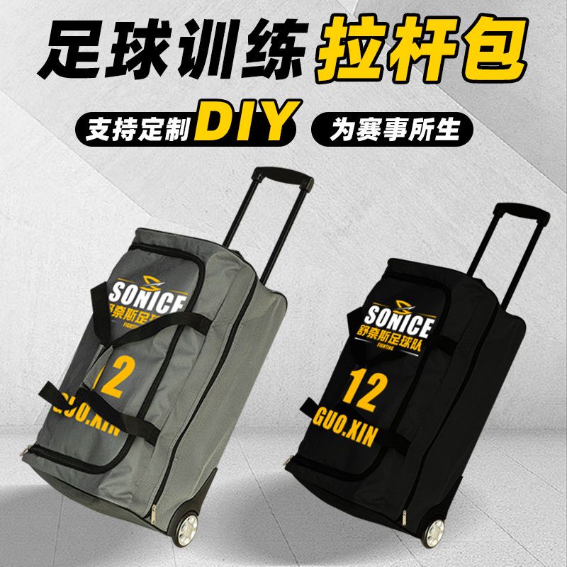 免運/開立發票 足球收納包戶外運動雙肩拉桿箱網球籃球橄欖球大容量球包訓練包 快速出貨pyy7206