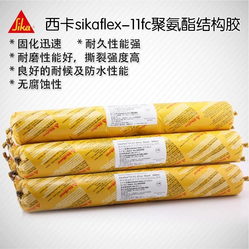 瑞士西卡11FC聚氨酯結構膠環保密封膠防黴防水建築工程粘結填縫膠【亞德機械五金家居】