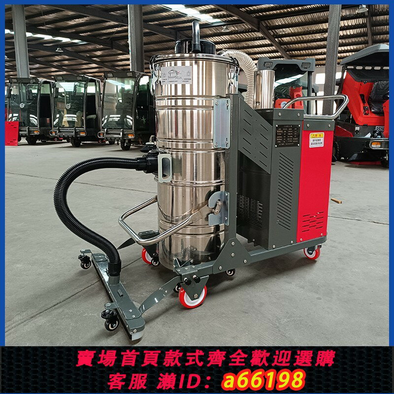 【臺灣公司 可開發票】工業吸塵器大功率380V三相電鐵屑車間用鋁面澱粉7500W防爆吸塵器