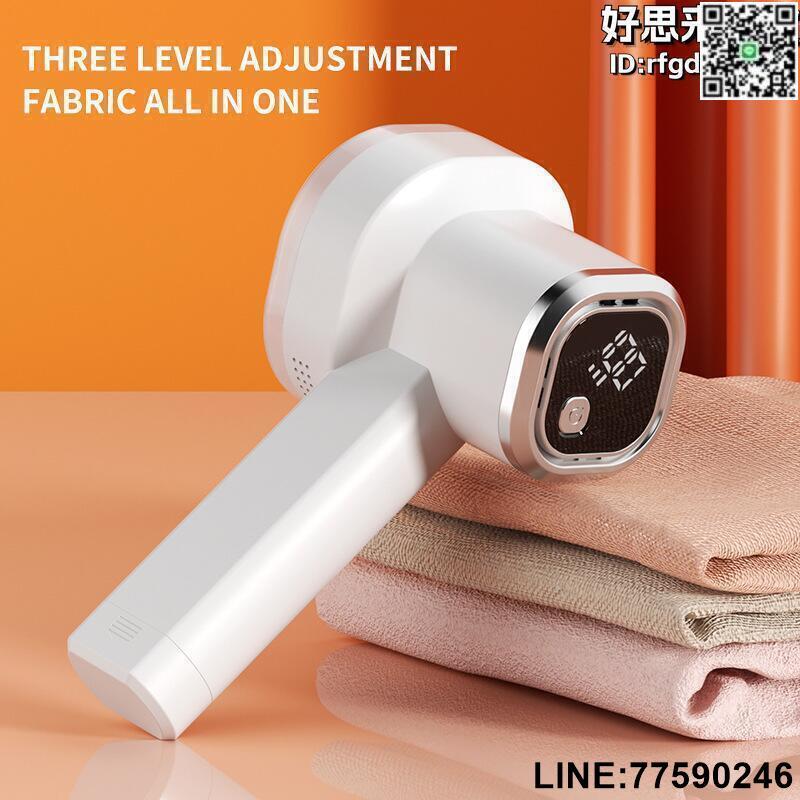 【快樂購】新款多功能毛球修剪器家用剃毛器電動數顯去球器充電式剃粘二合一