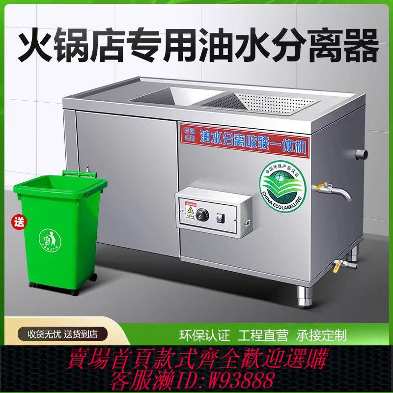 油水分離器 火鍋店全自動排油收殘渣一體火鍋油水分離器不銹鋼過濾器帶證加厚