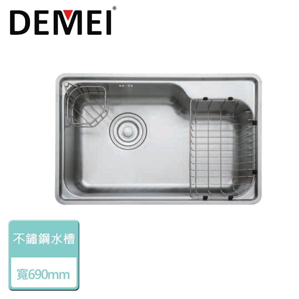 【德國DEMEI】不鏽鋼水槽 (DM6900ST)-無安裝服務