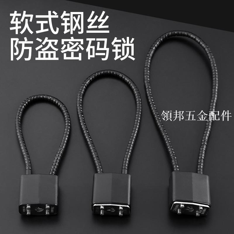 鋼絲掛鎖扣密碼鎖具電動車電瓶車櫃子固定小型頭盔防盜軟摩托車繩[領邦五金配件]
