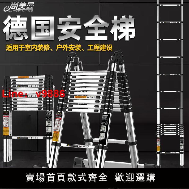 【臺灣公司保固】梯子不銹鋼人字梯直梯伸縮梯節梯多功能梯子可伸縮的梯子便攜加厚