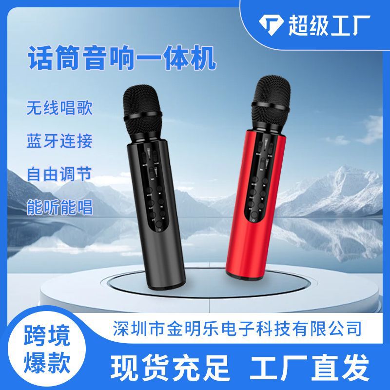 【雙喇叭震撼】M6麥克風 無線藍芽音箱 電容麥克風 行動KTV 唱歌神器 家庭娛樂 派對必備 一體式設計 雙人合唱 重低音立體聲