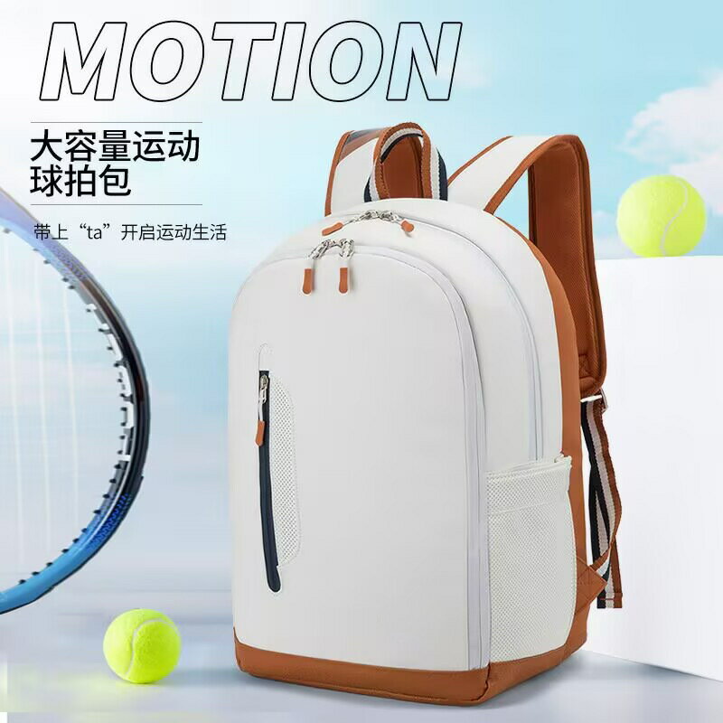 【輕便耐用】網球包 運動揹包 戶外揹包獨立拍倉 防水耐磨 25L大容量