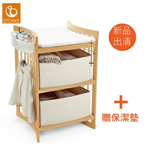 【新品出清】【贈保潔墊】挪威【Stokke】系統家具Care 尿布台/萬用桌 -3色