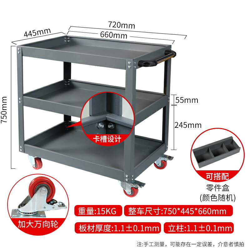 【臺灣公司 可開發票】工具車小推車三層工具櫃汽修維修車間置物架移動收納架子層手推車