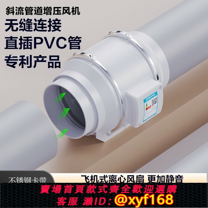 【可開發票】強吸力斜流管道風機靜音換氣扇衛生間工業級抽風機廚房排風扇遙控