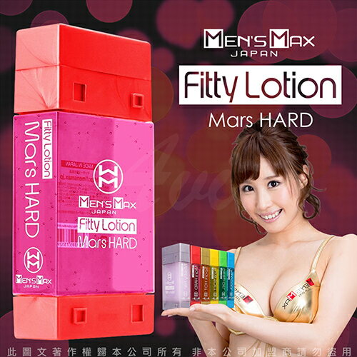 日本Men's MAX Fitty Lotion Mars HARD 超高黏水性潤滑油 紅 180ml【情趣職人】