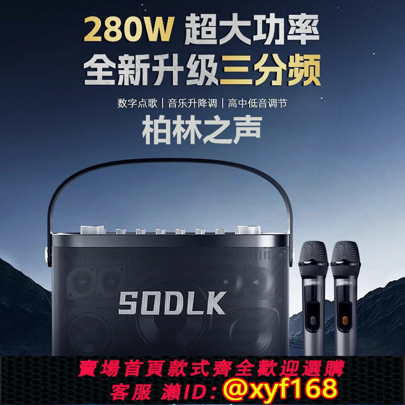 {保固一年 可打統編}柏林之聲三分頻大功率戶外K歌音箱樂器無線專業藍牙音響重低音炮
