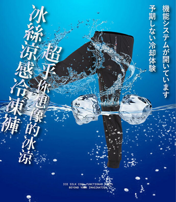 CS衣舖 冰絲褲 冷凍褲四面彈力休閒縮口運動褲 #0751 3