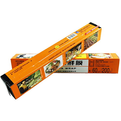 南亞食物保存保鮮膜