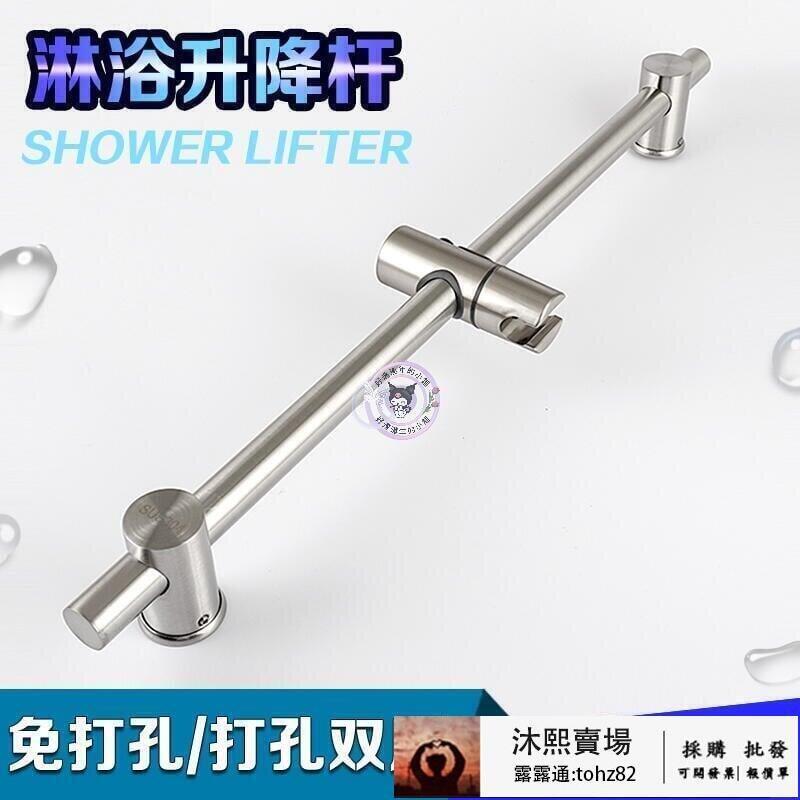 【全球優品滙】免打孔花灑支架升降桿可調節蓮蓬頭花曬固定座浴室淋浴器噴頭底座