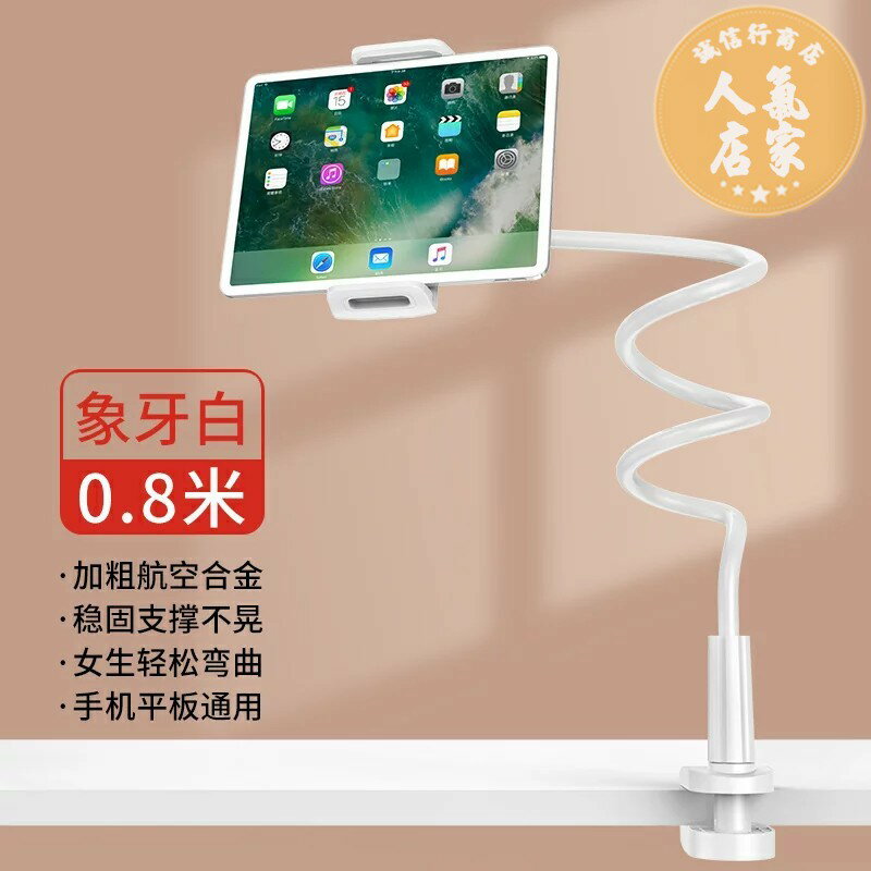 魔術折疊懶人支架 多功能伸縮 手機架懶人支架拍視頻手機ipad平板電腦pad桌面拍攝看電視通用女直播床頭萬能夾子床上用多功能支撐架可調節T