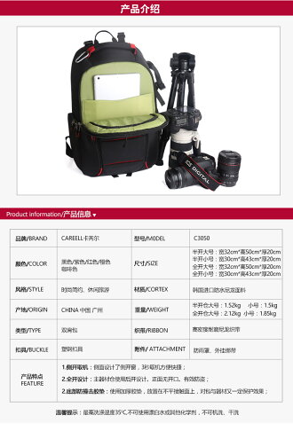 攝影包卡芮爾佳能尼康戶外雙肩單反專業相機背包多功能大容量| 小山好物 - Main Image