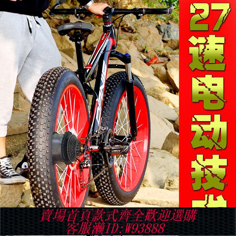 大輪山地車 【1萬人收藏】新國標電動變速山地車鋰電助力大輪胎雪地自行車男女公路電瓶單車