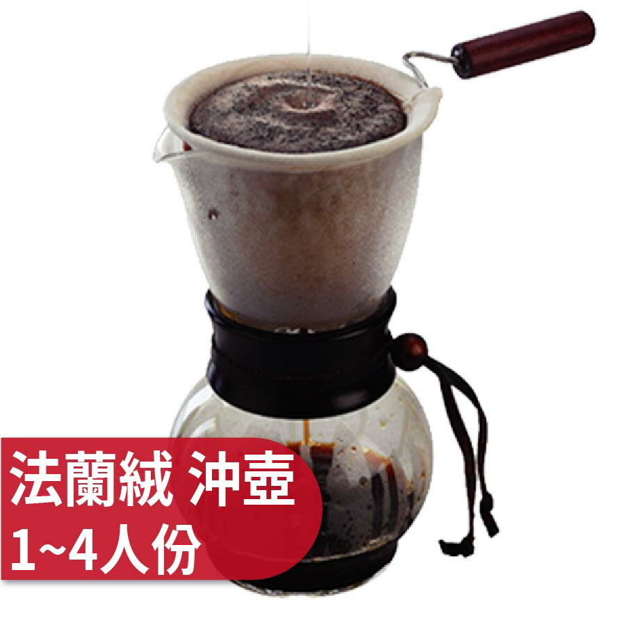 【對的咖啡】耐熱高透度環保好物TIAMO DW-3法蘭絨 沖壺 1-4人 份 480CC