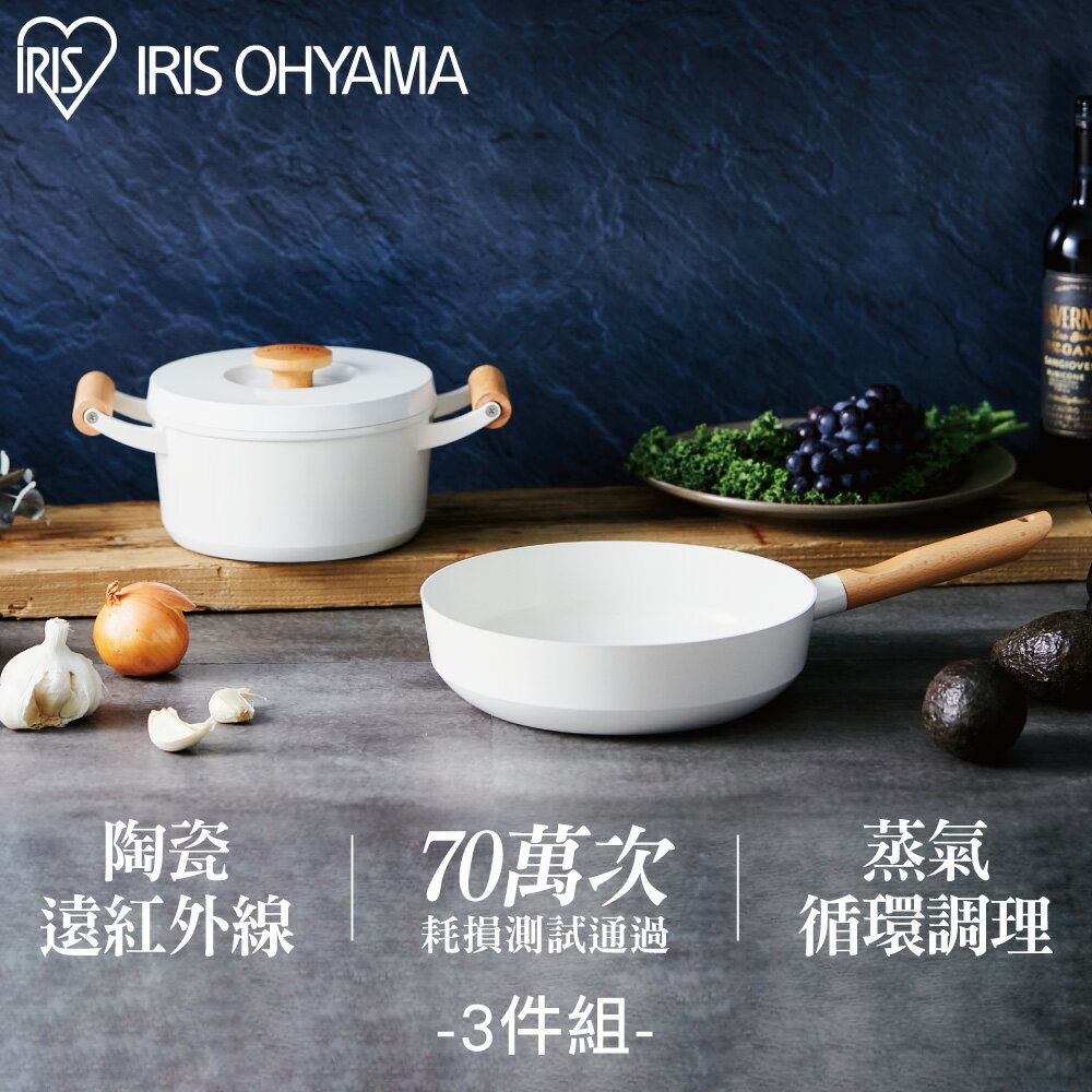 露歐頓IH不沾鍋具3件組 LUO-SE3(2色)