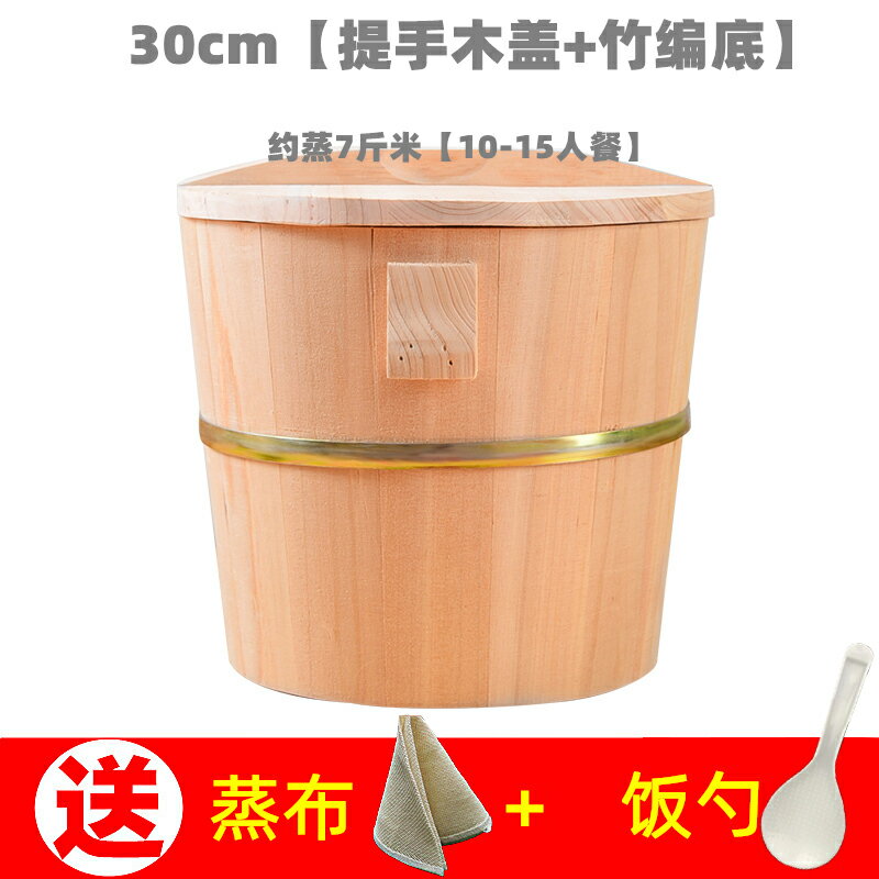 蒸飯木桶 木飯桶 蒸飯木桶家用小號木甑子蒸子木桶飯大號商用杉木『cyd12059』