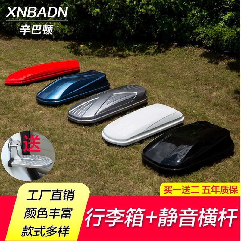 【臺灣公司 可開發票】正品汽車車載車頂行李箱大容量 suv車頂箱 通用超薄旅行箱行李架