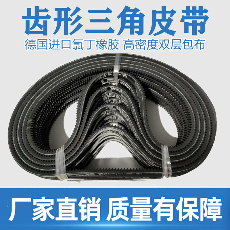 齒形三角帶O/A/B/C型多楔帶PJ/PK/PL帶齒汽車空調皮帶XPZ/XPA/XPB