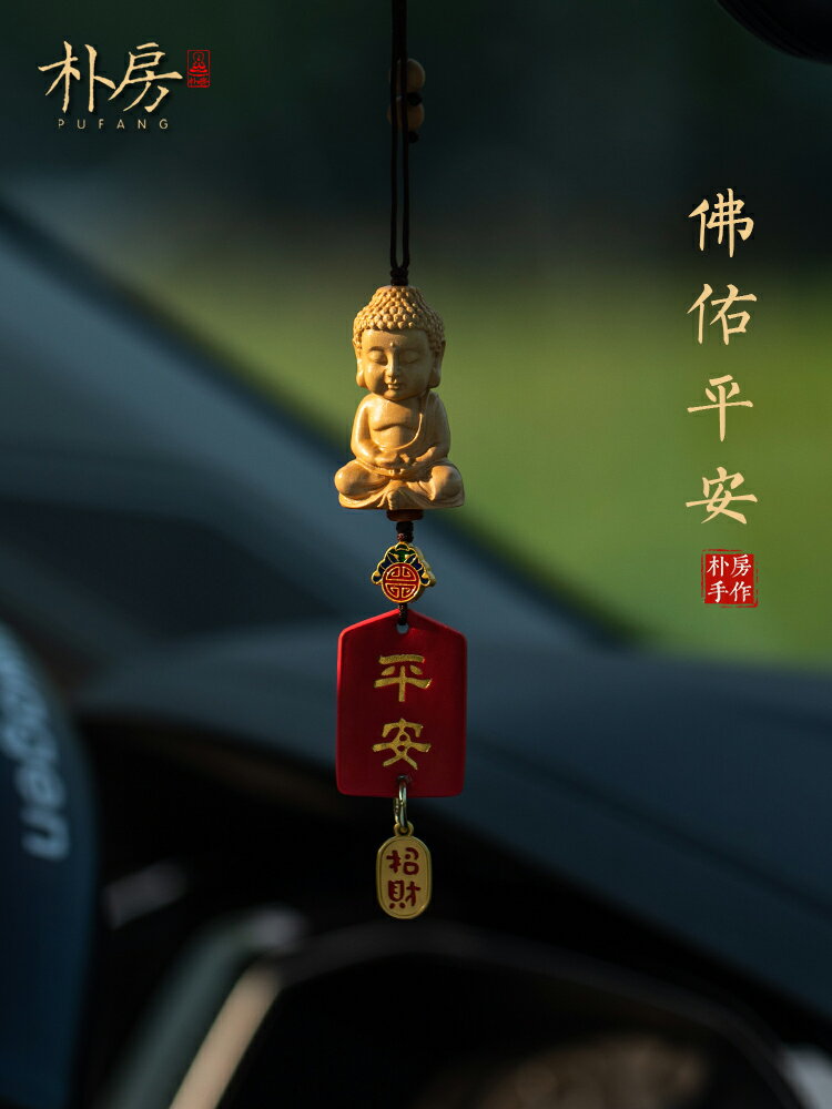 小佛觀音汽車後視鏡掛件創意網紅女神款平安吊墜掛飾車載禮品開運擺件開運掛飾開運吊飾