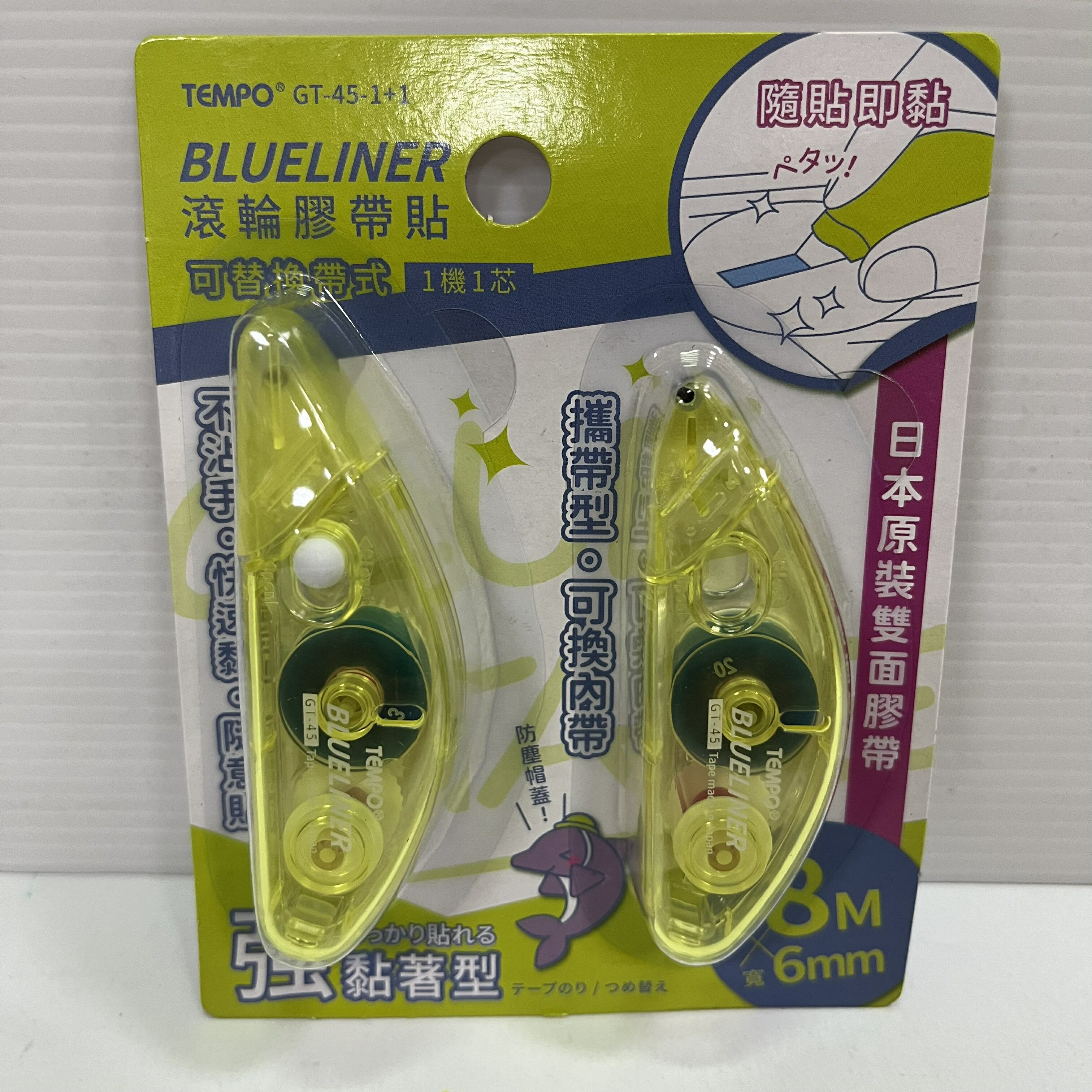 滾輪膠帶貼 GT-45-1+1