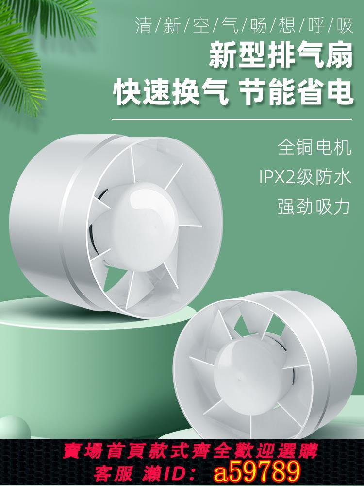 【臺灣公司 可打統編】廚房管道抽風機110排氣扇強力排風扇4寸家用衛生間非靜音換氣扇
