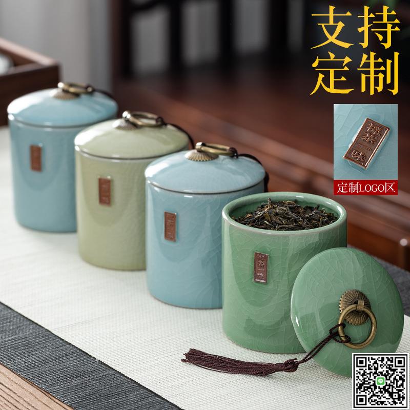 空罐不配茶-哥窯茶葉罐密封罐 陶瓷茶葉儲存罐 家用防潮罐子茶倉空盒可logo-UM.有米家居