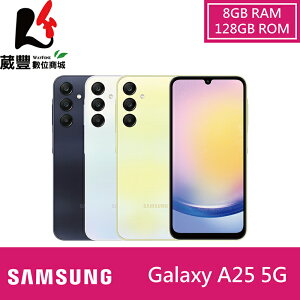 【享4%點數】【贈傳輸線+玻璃保貼+殼】SAMSUNG Galaxy A25 (8G/128G) 6.5吋 5G智慧型手機【限定樂天APP下單】