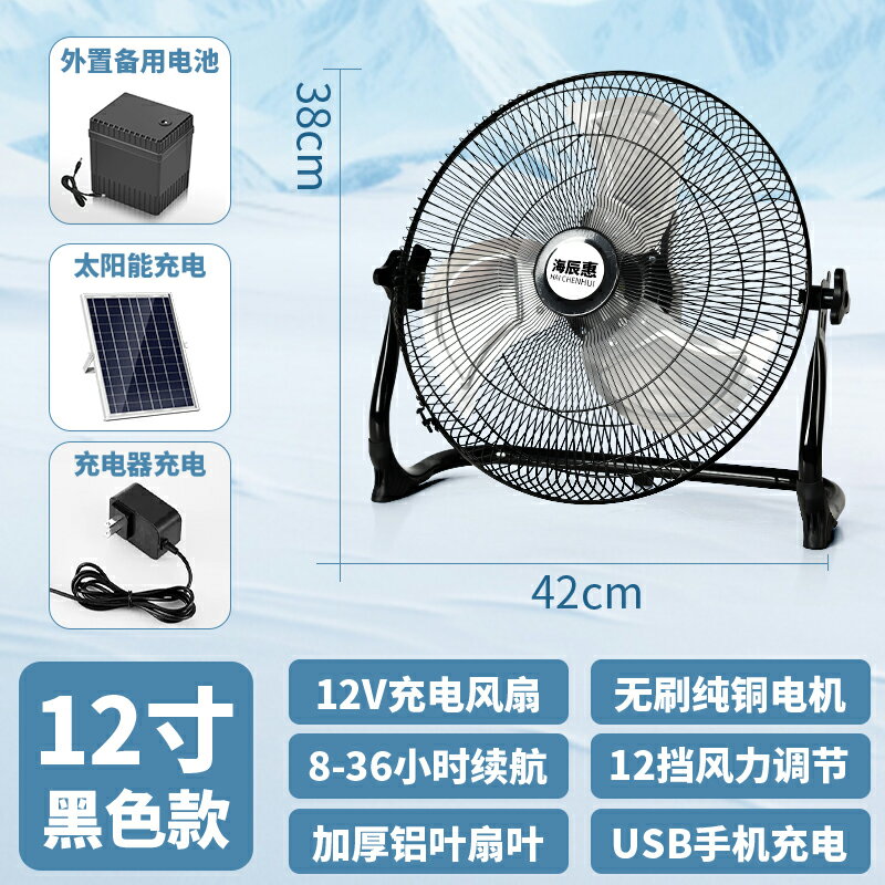 {可打統編 保固一年}太陽能充電戶外電風扇家用大風力蓄電池戶外釣魚學生宿舍便攜式 0