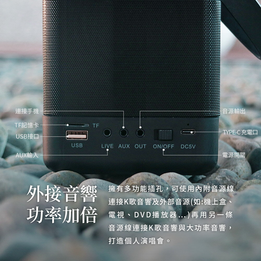 【YOULISN優力神】雙麥組★一鍵消除人聲便攜式手機K歌藍牙音響S12_音箱 伴唱 家庭劇院 9