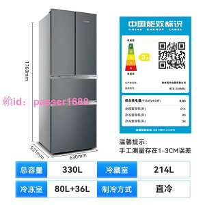 現代330L/501L冰箱法式四門對開雙開門家用電冰箱風冷無霜大容量
