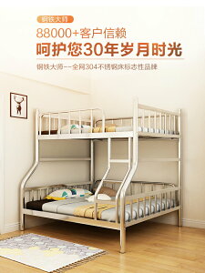不銹鋼床 現代簡約豪華加厚304雙人雙層鐵床上下鋪高低兒童子母床