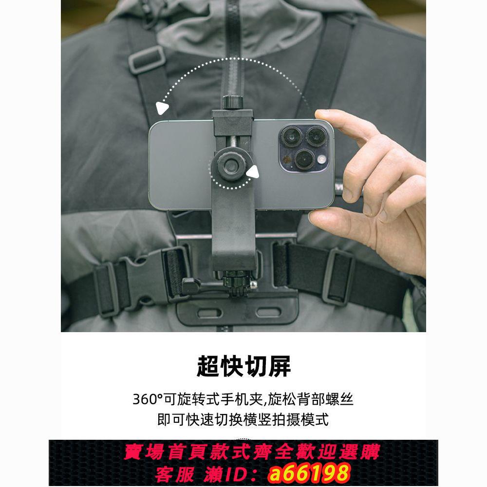 【臺灣公司 可開發票】適用於手機固定支架胸帶支架綁帶防抖動專業級戶外騎行釣魚拍攝