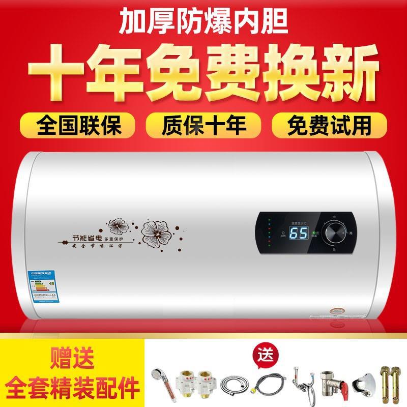 【一級能效省電王】電熱水器 儲水式熱水器 家用熱水器 洗澡熱水器 衛生間熱水器 60升大容量 變頻速熱 智能預約 安全防電牆