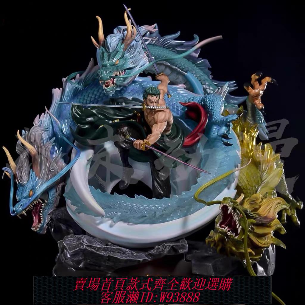 {臺灣公司貨 可打統編}海賊王系列GK黑珍珠索隆三頭龍和之國超大型手辦模型擺件男生禮物